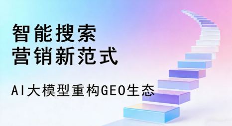 海盐县全域优化生态，构建品牌全网协同、区域深耕的流量增长体系