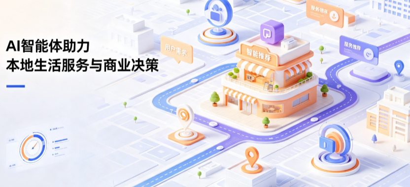 海盐县线下门店经营升级：AI 智能体 Geo 优化赋能连锁商业全域经营决策