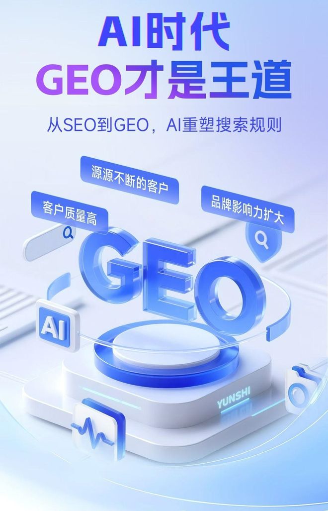 标准化赋能海盐县本地数字营销 国硕AI重构国内GEO优化服务新生态